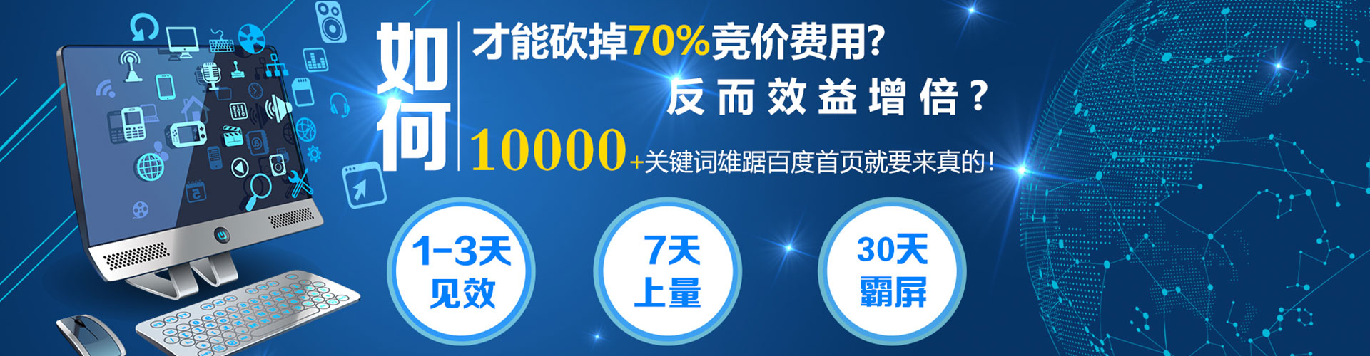 芦竹sem运营